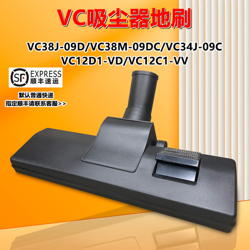 美的吸尘器地刷吸头通用32mm