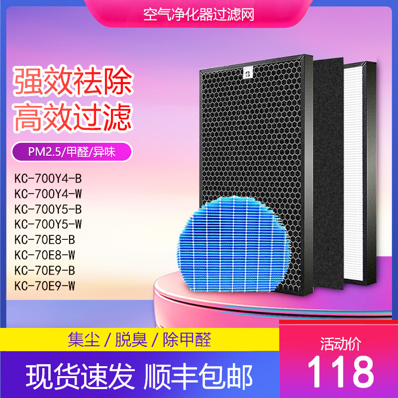 夏普空气净化器过滤网KC-700Y4-W