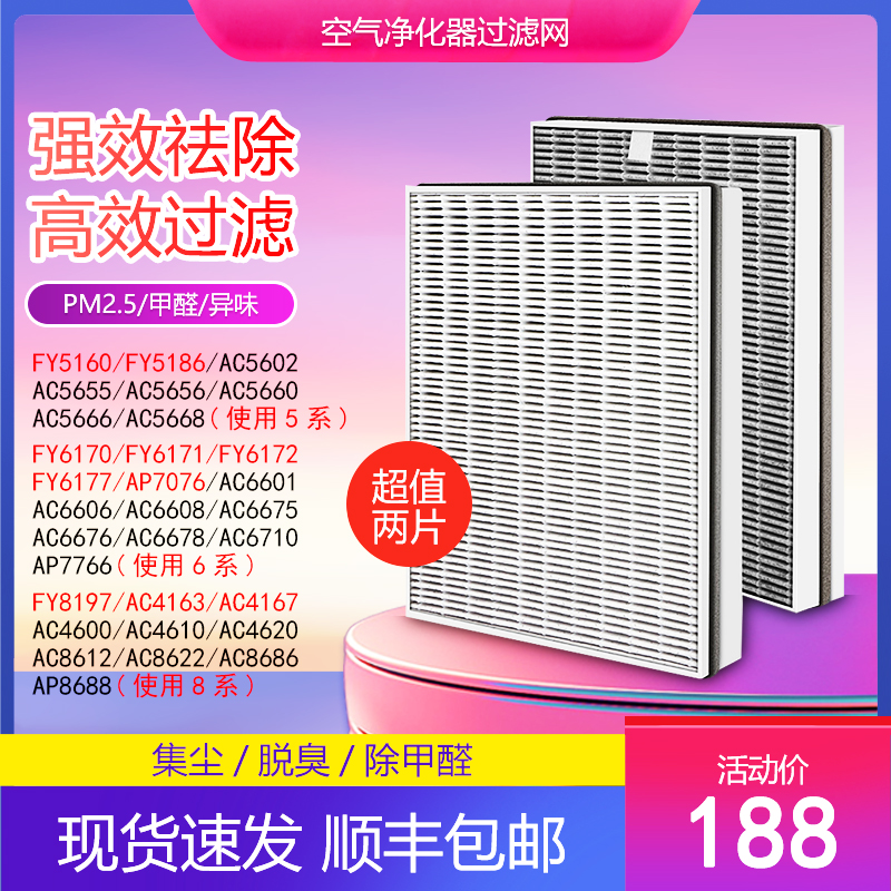 AC5656/5660/5665过滤网