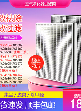 AC5656/5660/5665过滤网