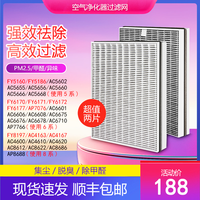 AC5656/5660/5665过滤网