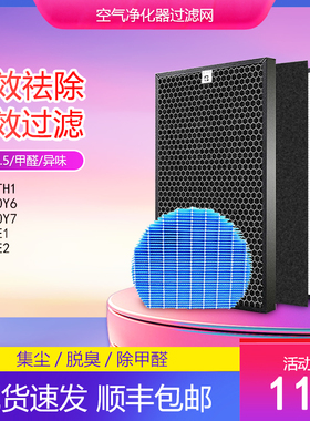 净茜适配夏普空气净化器滤网KC-70TH1/700Y6/700Y7/70E1/70E2-W