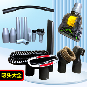 适配苏泊尔吸尘器VCS60A-C2(Z07)软管圆毛刷吸头床褥除螨地刷配件