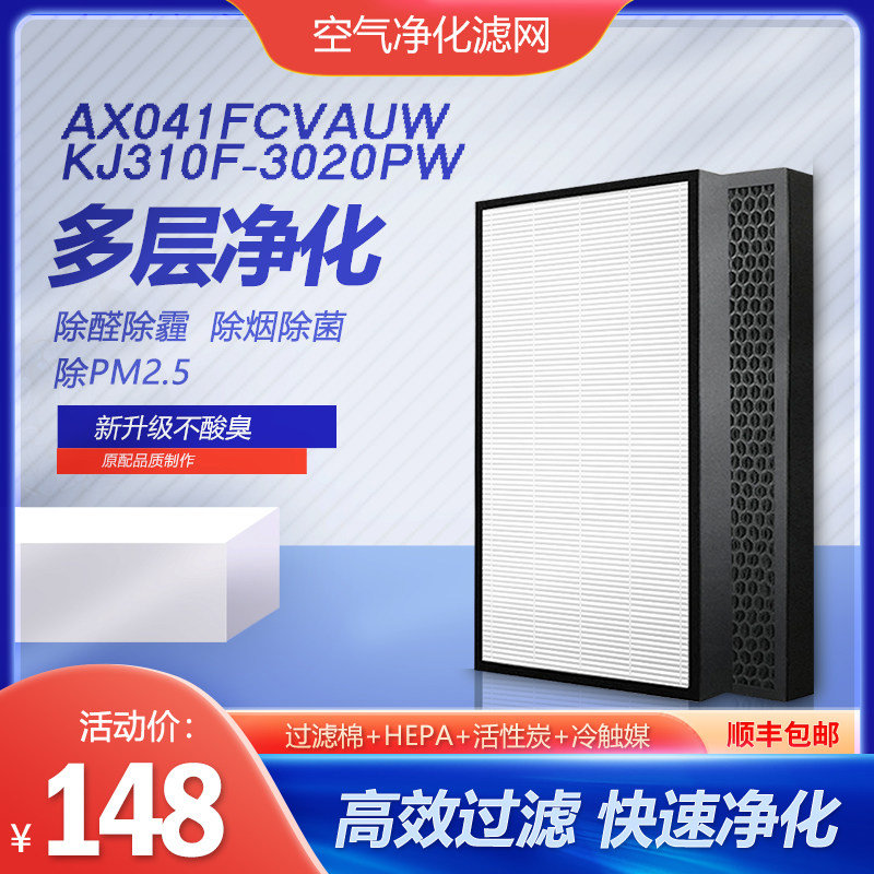 三星空气净化器KJ310F过滤网滤芯
