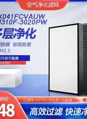 净茜适配三星空气净化器AX041FCVAUW过滤网KJ310F-3020PW滤芯配件