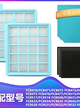 净铂适配飞利浦吸尘器配件滤网FC8632FC8471FC8515吸头除螨刷床褥