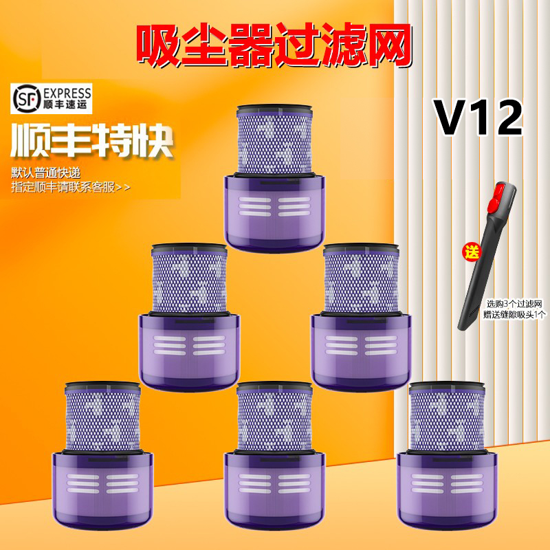 吸尘器配件戴森滤芯过滤网