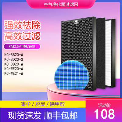 夏普空气净化器过滤网KC-BB20-W