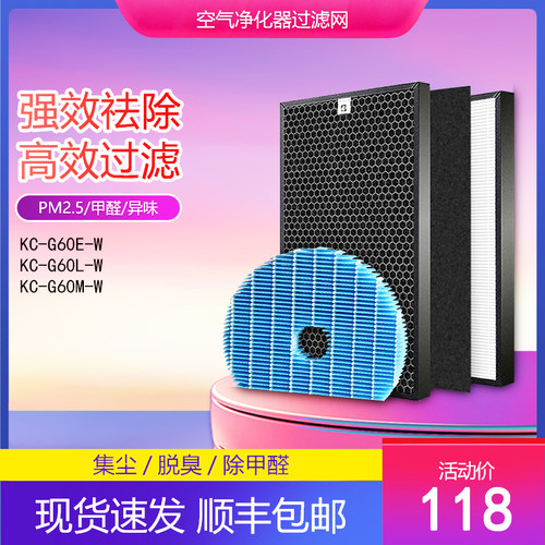 夏普空气净化器过滤网KC-G60E-W