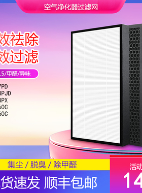 净茜适配松下空气净化器F-63C8PX滤网61C7PD滤芯ZXPS/PDP/PXP60C