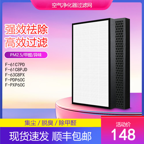 空气净化器F-63C8PX过滤网