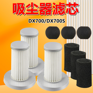 净铂适配德尔玛吸尘器配件滤芯DX700/DX700S专用海帕滤棉滤网