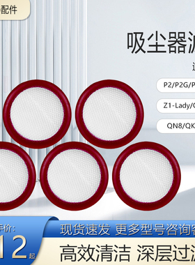 适配美的吸尘器滤芯P2/P2G/P60/Z1-Lady/QN7/QN8/QK7过滤网吸头
