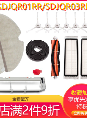 适配小米米家扫地机器人1s配件SDJQR01RR石头S50T6滤网主刷罩拖布