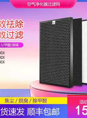 净茜适配夏普空气净化器滤网FU-U53CXFU-W53CX/Y53CX滤芯FZ-S51HF