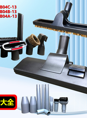 适配苏泊尔吸尘器配件地刷XCL15B04A-13 B-13 C-13吸头圆毛刷扁吸