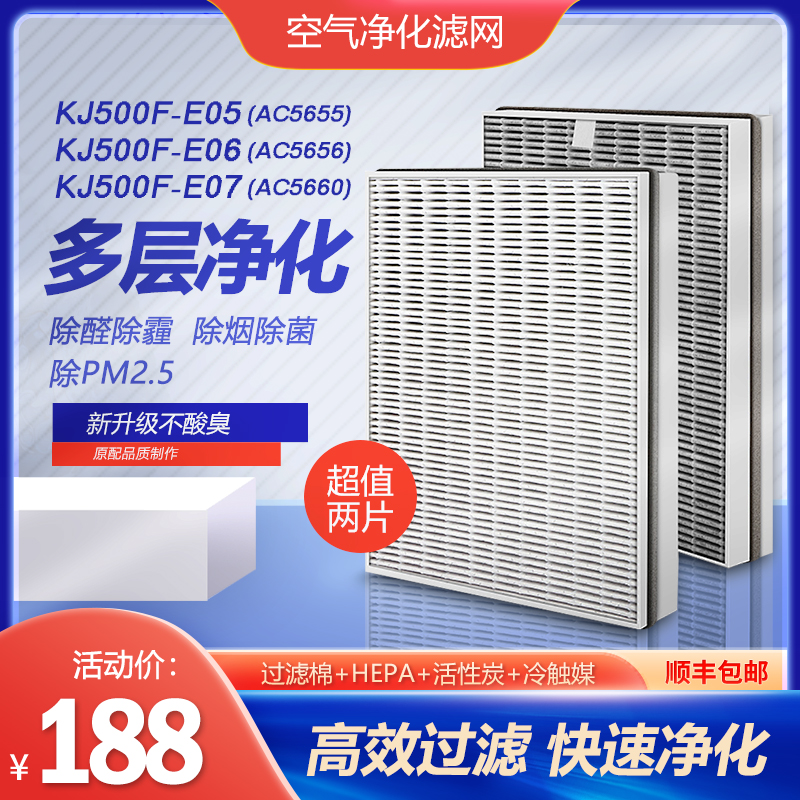 净茜适配飞利浦空气净化器过滤网KJ500F-E05/E06/E07滤芯FY5186