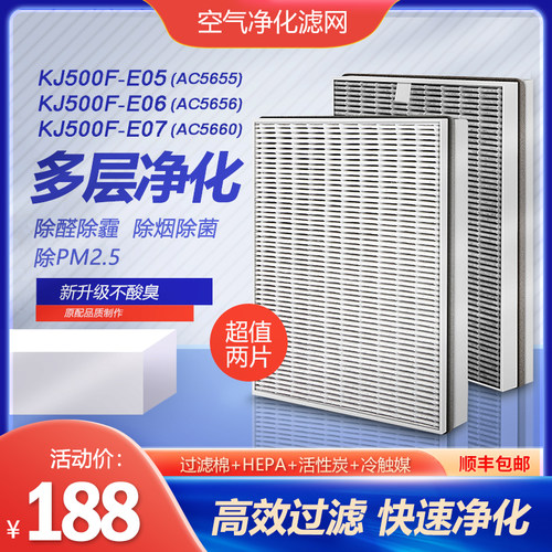 净茜适配飞利浦空气净化器过滤网KJ500F-E05/E06/E07滤芯FY5186
