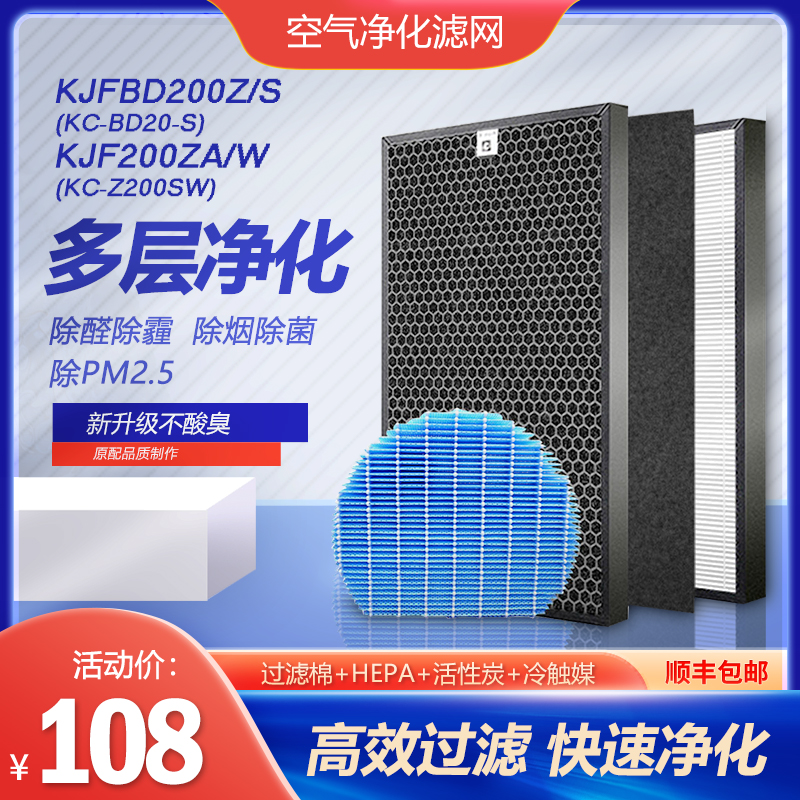 空气净化器KC-BD20-S过滤网