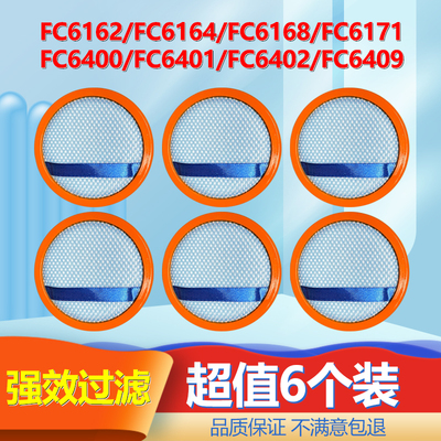 净铂适配飞利浦吸尘器配件滤网滤芯滤棉FC6162FC6164FC6168FC6171