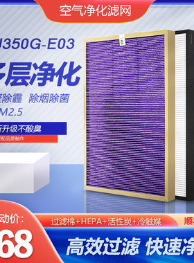适配飞利浦空气净化器AC4375滤网KJ350G-E03滤芯AC4151 4153 4154