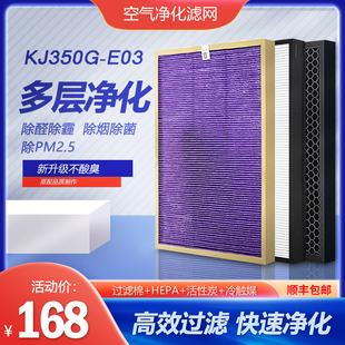 适配飞利浦空气净化器AC4375滤网KJ350G-E03滤芯AC4151 4153 4154