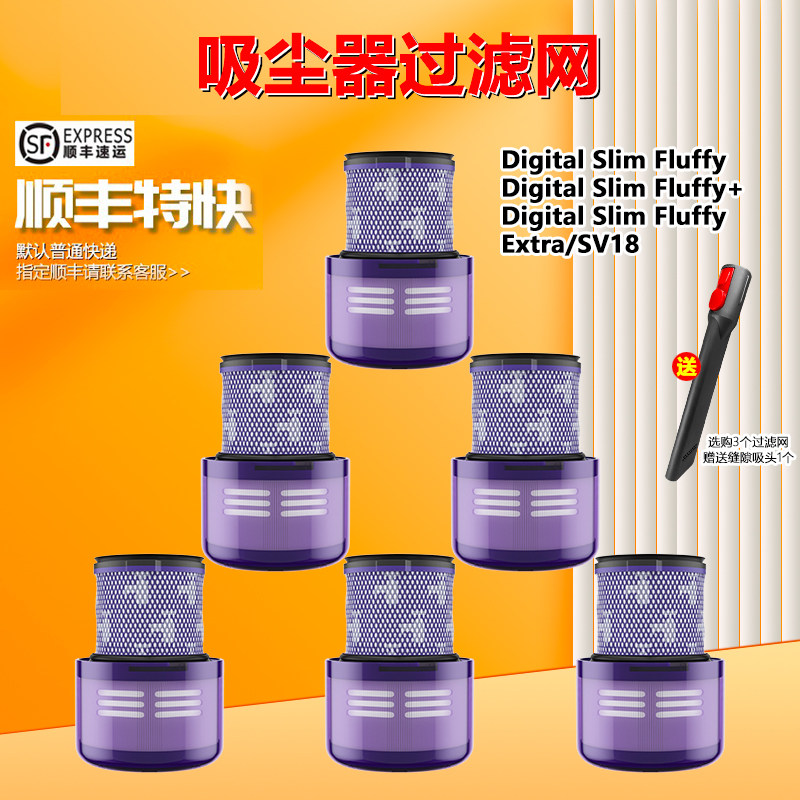 净铂适配dyson戴森吸尘器V10轻量版digital SlimSV18配件滤网吸头