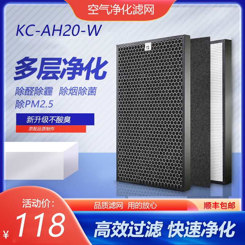 空气净化器KC-AH20-W滤网