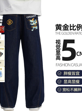 ONIARAI/鬼洗25春夏新品茶文化龙井美式弯刀牛仔长裤男式 25B5405