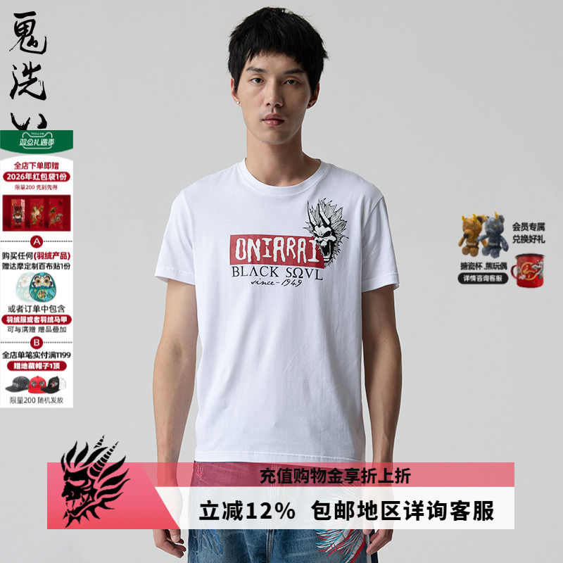 鬼洗春季男士T恤基本款短袖