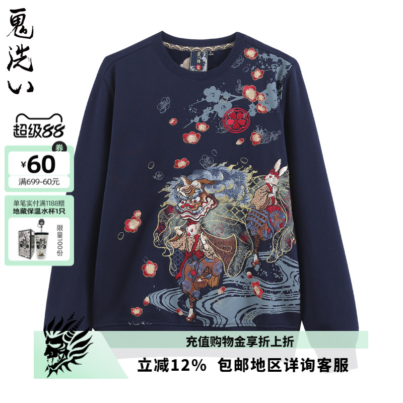 圆领套头卫衣ONIARAI情侣款