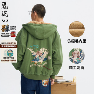 ONIARAI N340230 鬼洗25秋冬棒系列信乐狸乘鹰加毛连帽水洗棉服男