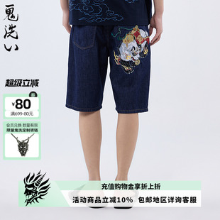 23N0543 ONIARAI 鬼洗23SS新款 泥棒蓝转运食铁兽刺绣牛仔短裤 男士