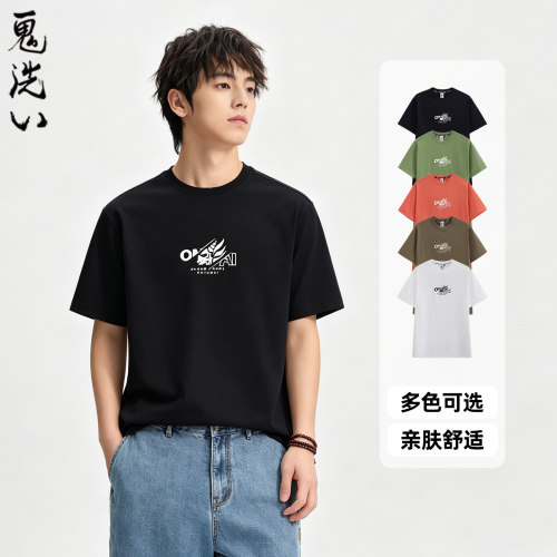 鬼洗热销多色短T男女同款