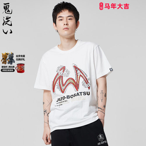 春夏短袖鬼洗男女同款短袖