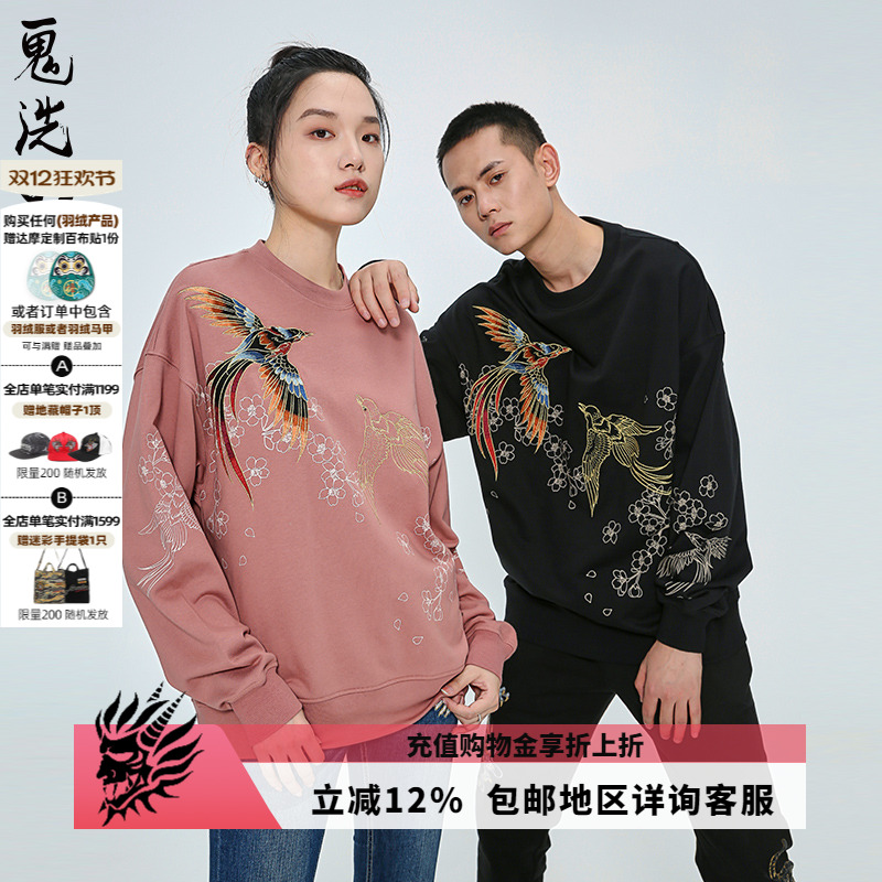 个性印绣鬼洗街头卫衣