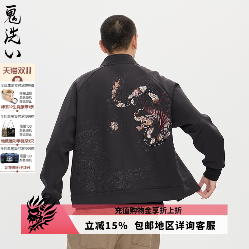 ONIARAI/鬼洗25秋冬泥棒蓝五运色玄龙刺绣开衫卫衣男式 N340233