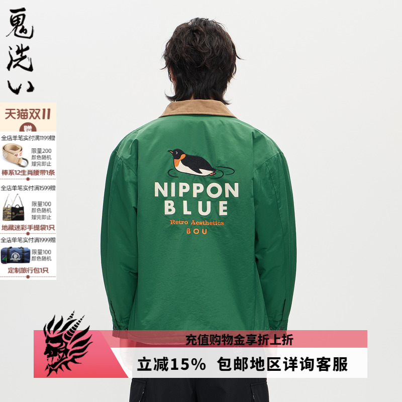 ONIARAI/鬼洗25秋冬棒系列企鹅加绒教练夹克厚外套男式 N340228