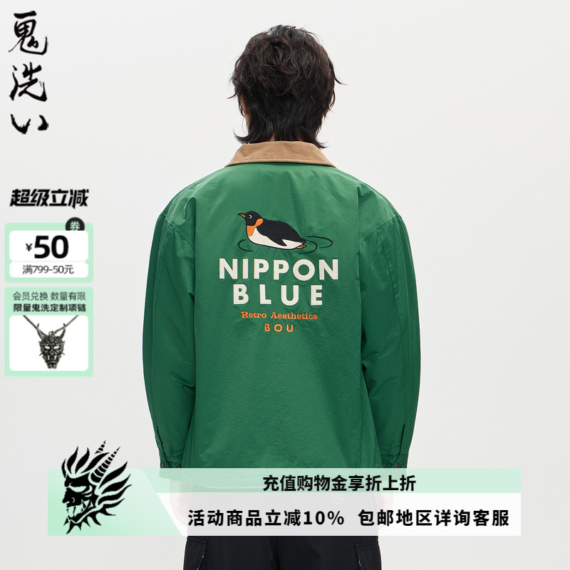 ONIARAI/鬼洗25秋冬棒系列企鹅加绒教练夹克厚外套男式 N340228