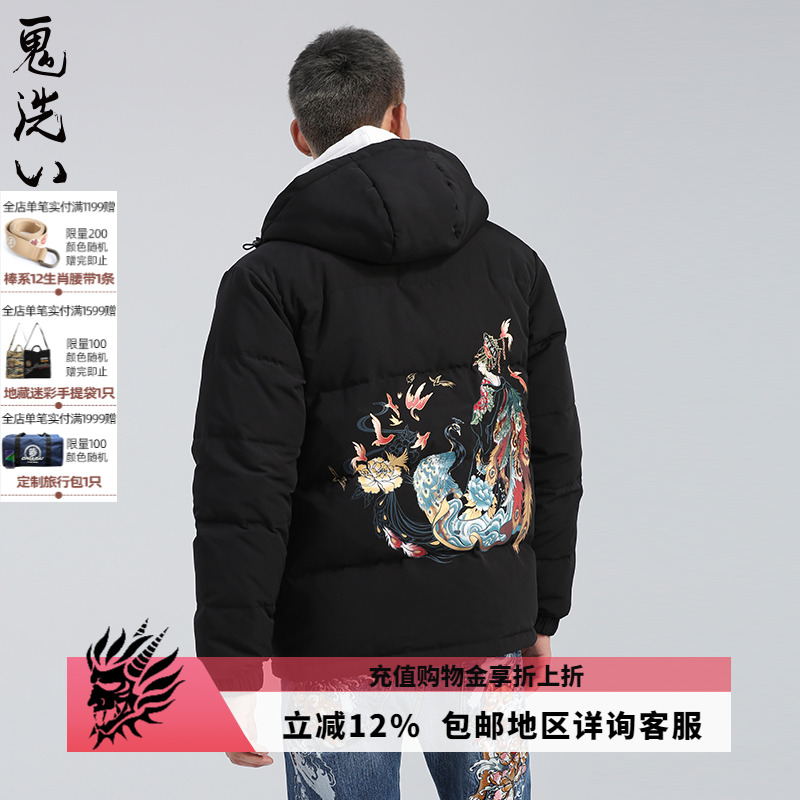 休闲刺绣鬼洗连帽羽绒服