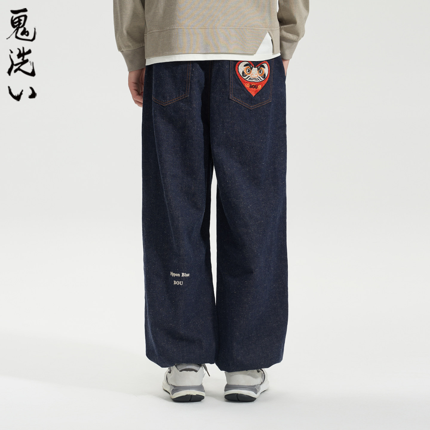 ONIARAI/鬼洗26秋新棒系列宠物亲子达摩棉麻牛仔长裤男 26N4406图片