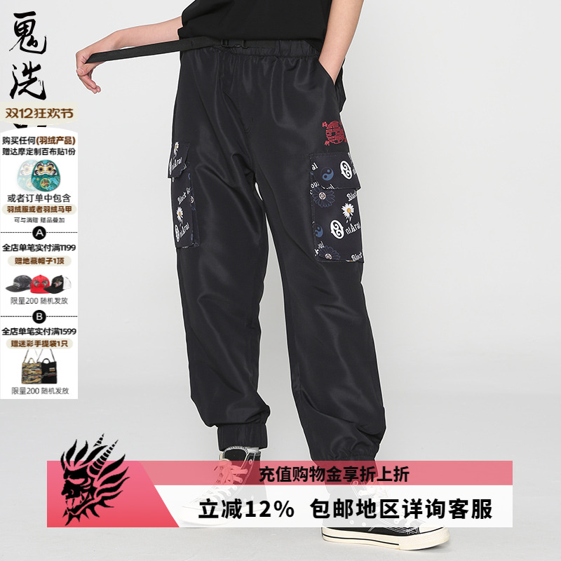 鬼洗菊系列工装休闲裤