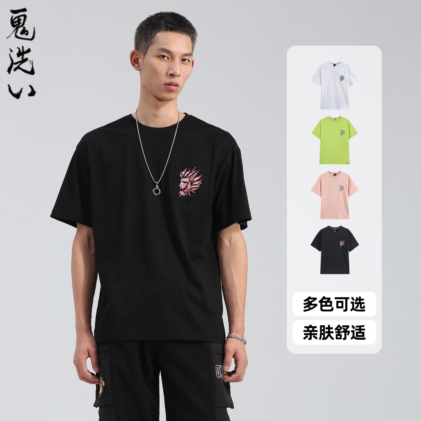ONIARAI春夏新品潮牌多色中性