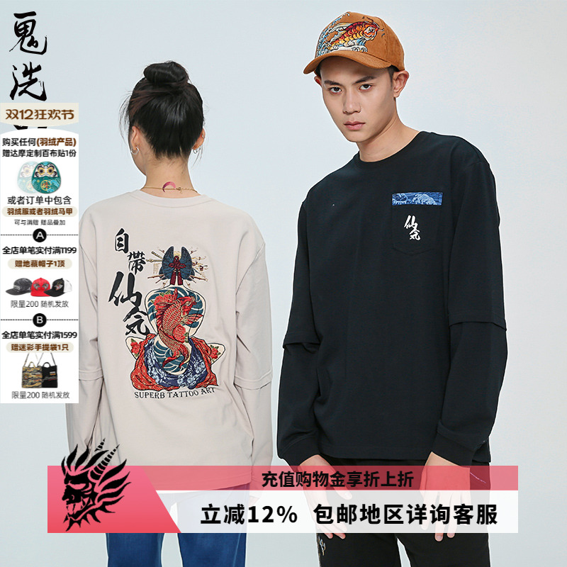 鬼洗街头潮流个性刺绣长袖T恤