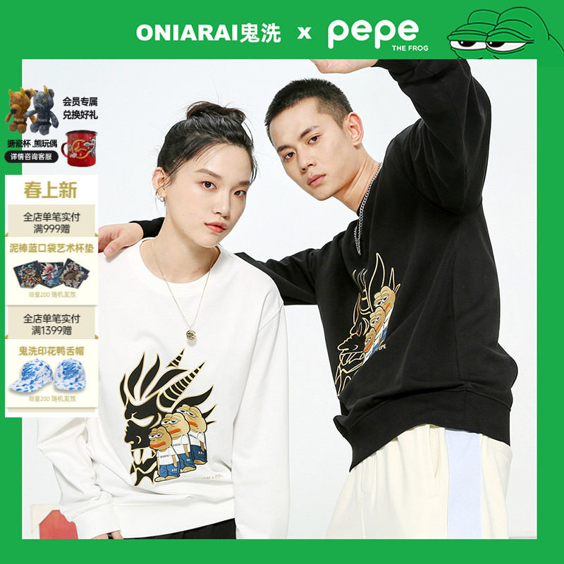 ONIARAI/鬼洗秋季鬼洗x悲伤蛙联名牛仔裤PEPE圆领卫衣B240093男女