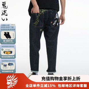 鬼洗24秋冬泥棒藍(lán)熊貓紅邊布微彈錐形男牛仔長褲 ONIARAI 24N3403