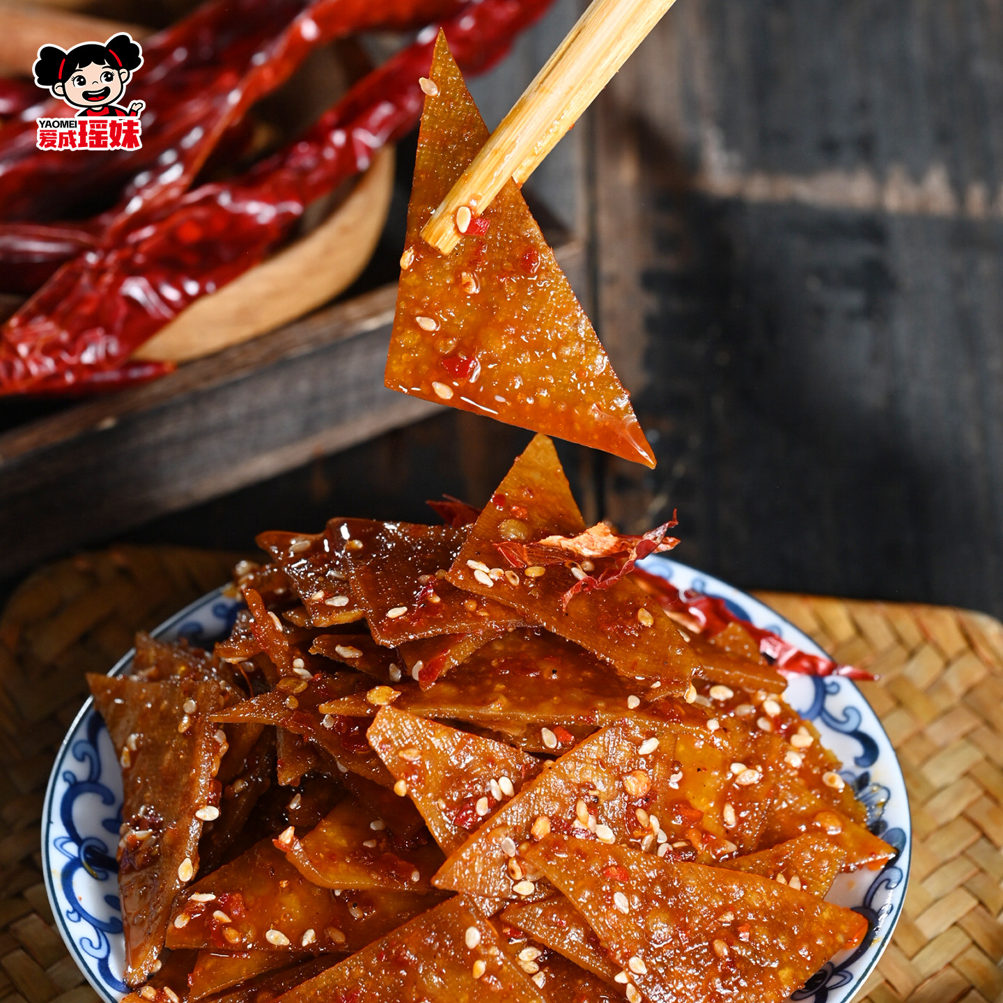 爱成瑶妹三角豆干湖南特产手工麻辣豆腐干办公室休闲零食小吃