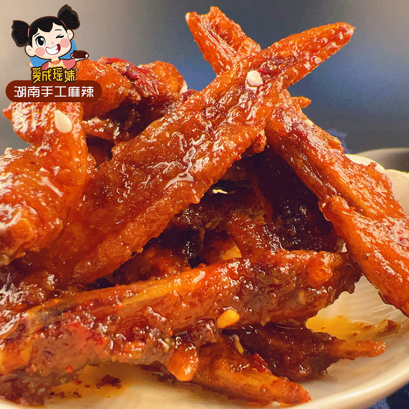 爱成瑶妹香糯冷吃鸡尖零食商用湖南手工麻辣香辣鸡翅尖即食小吃