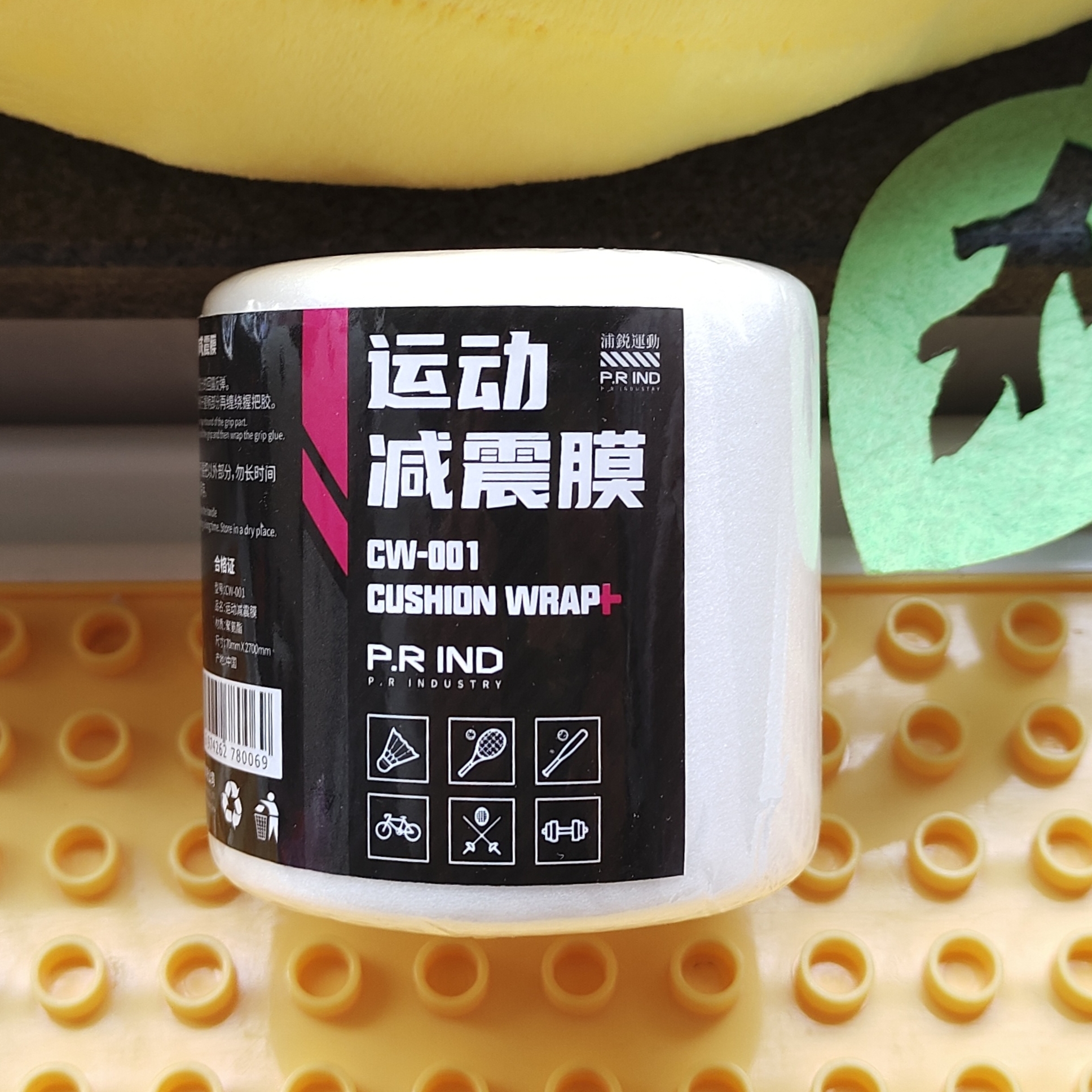 胶带缓震膜浦锐减震护手白色图片