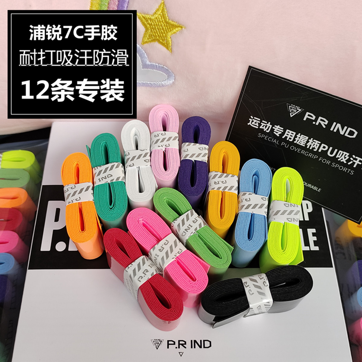 浦锐羽毛球拍吸汗透气耐用防滑